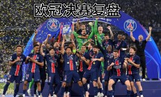 华体会投注-关于欧国联赛程频繁，球员体能成为关键考验的信息