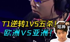 华体会新闻-风暴之眼在英雄联盟赛事中从落后到翻盘，选手当场怒吼的简单介绍