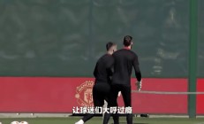 华体会在线-沃特福德主场领先遭曼联绝杀，惜败收场