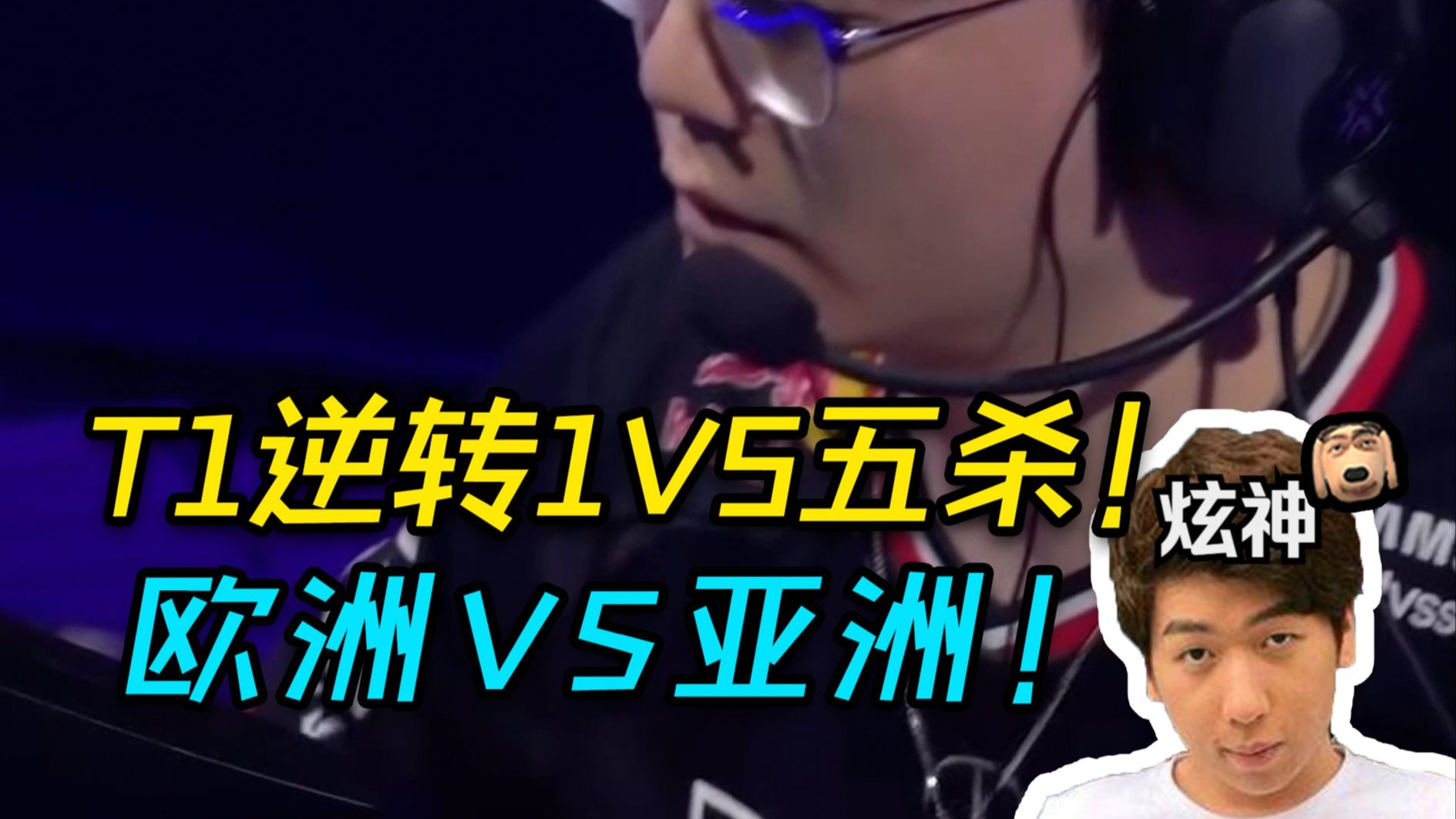 风暴之眼在英雄联盟赛事中从落后到翻盘，选手当场怒吼的简单介绍