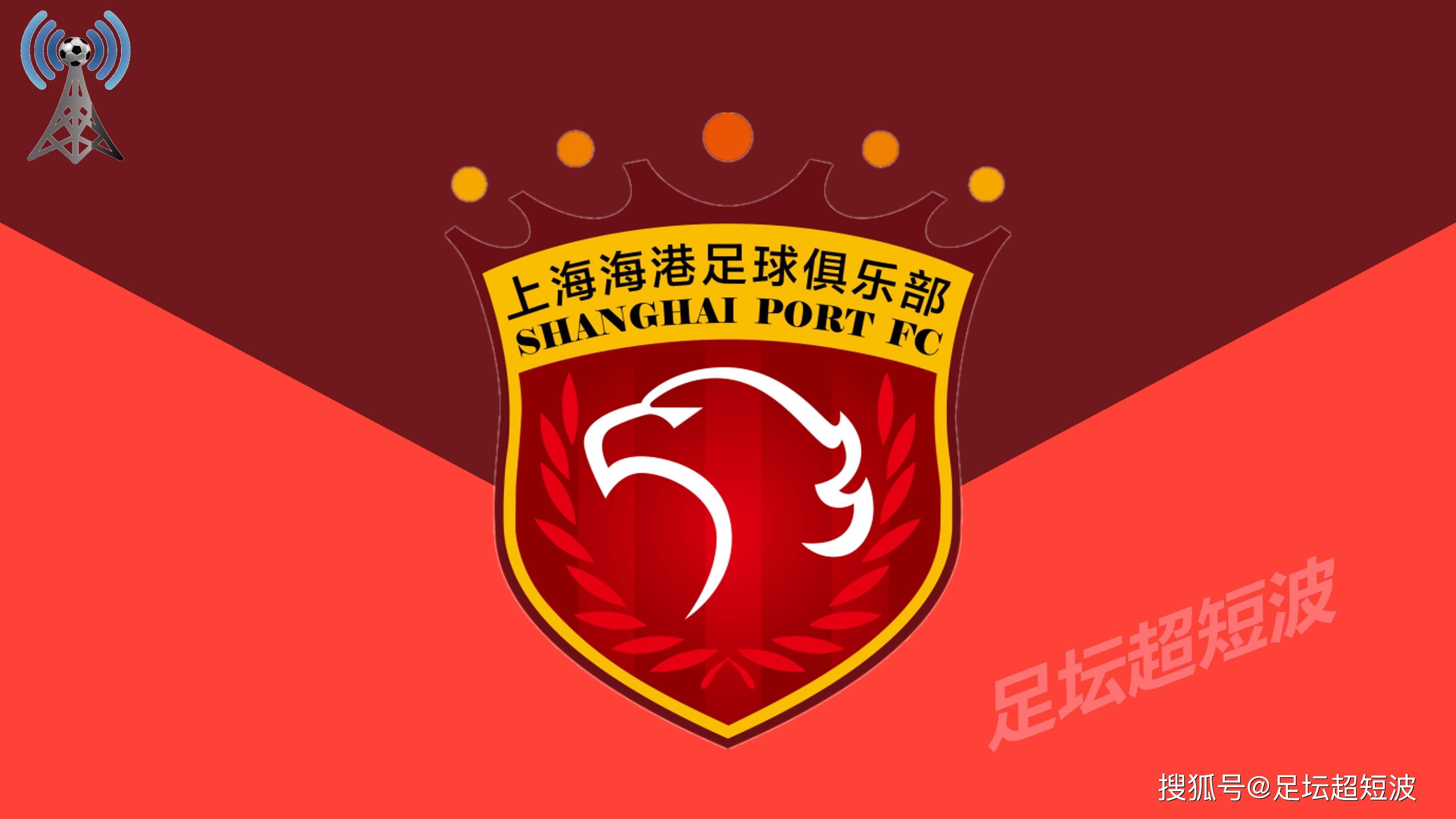 上海海港成为本场最大亮点，中超瞬间破防，爆冷