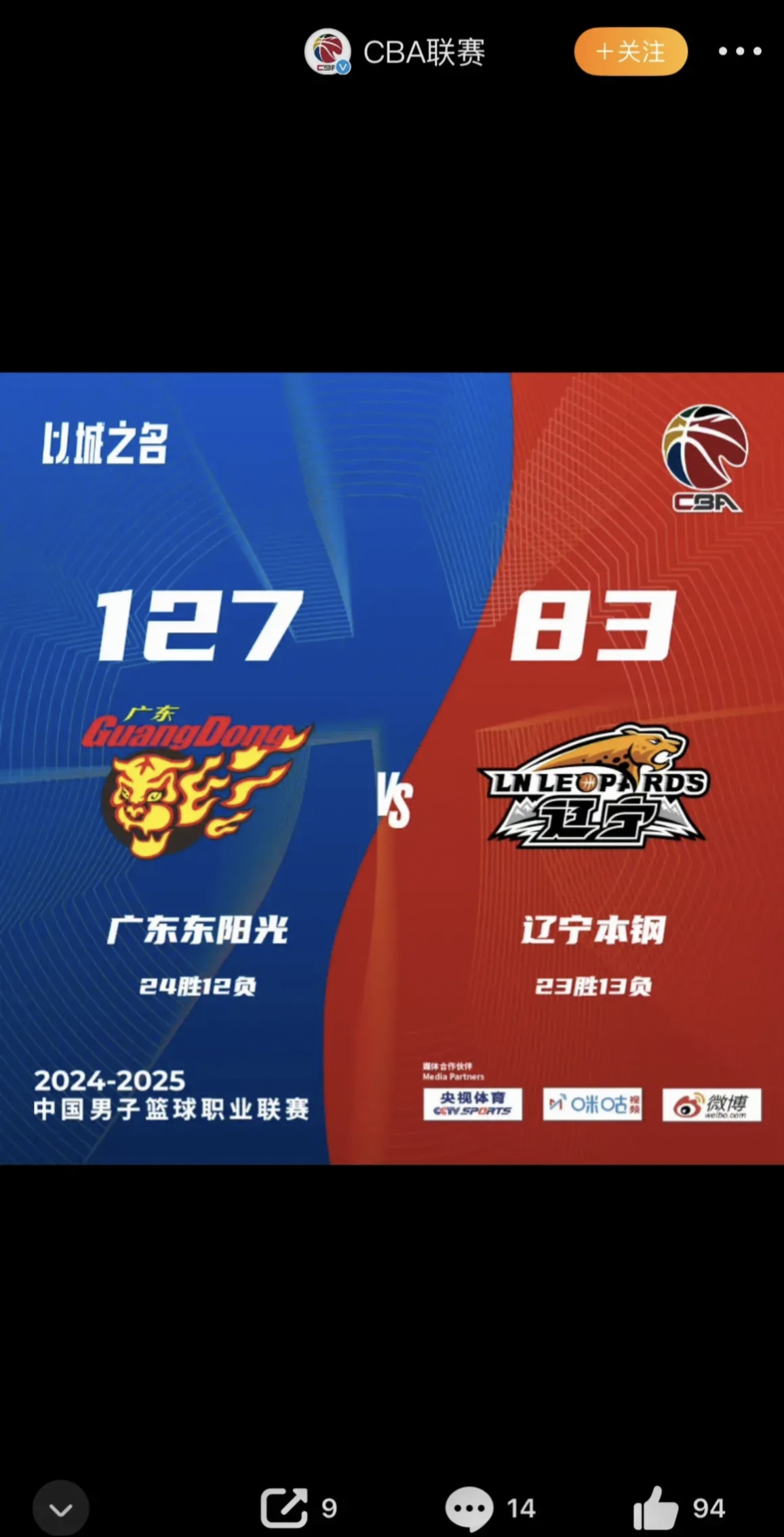 辽宁队全场碾压全国篮球锦标赛，如同剧本杀再现，逆转