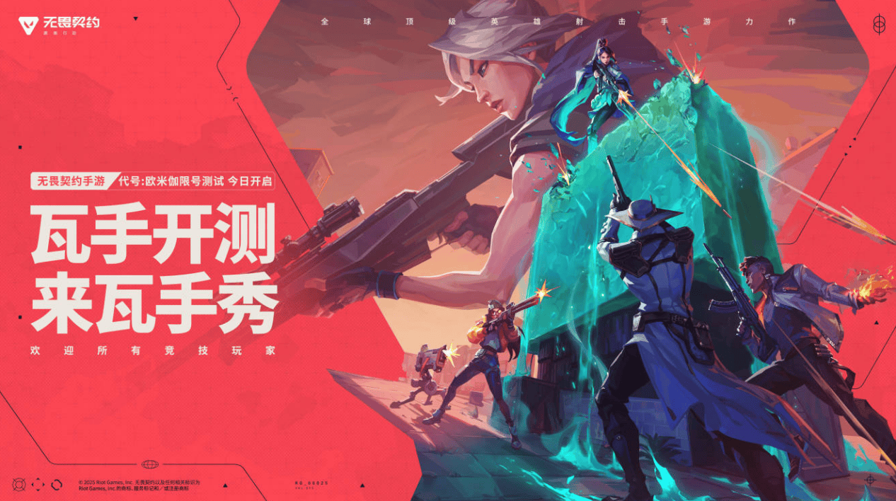 无畏契约现场爆点不断，金鹰特攻秀翻全场，锁定晋级资格