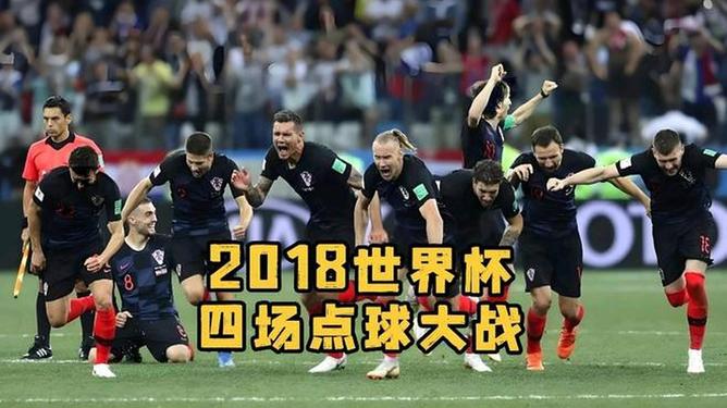 克罗地亚备战英格兰友谊赛，力争取胜