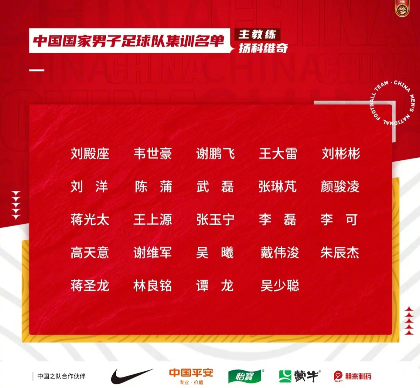 亚洲国家队参加世界杯，备战策略谨慎