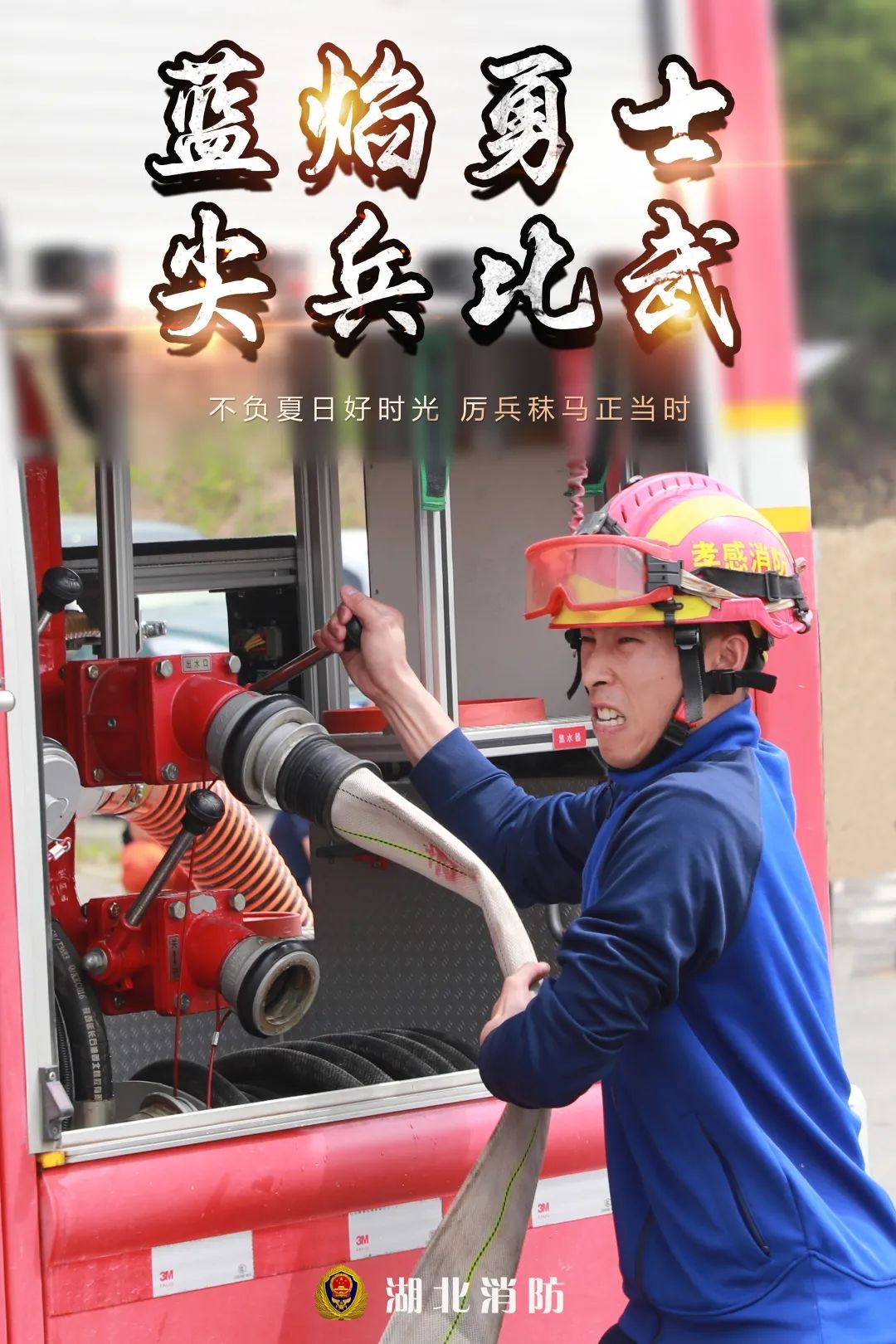 人队士气高昂，备战下一场对决