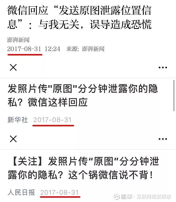 媒体报道球员私生活细节粉丝隐私担忧的简单介绍
