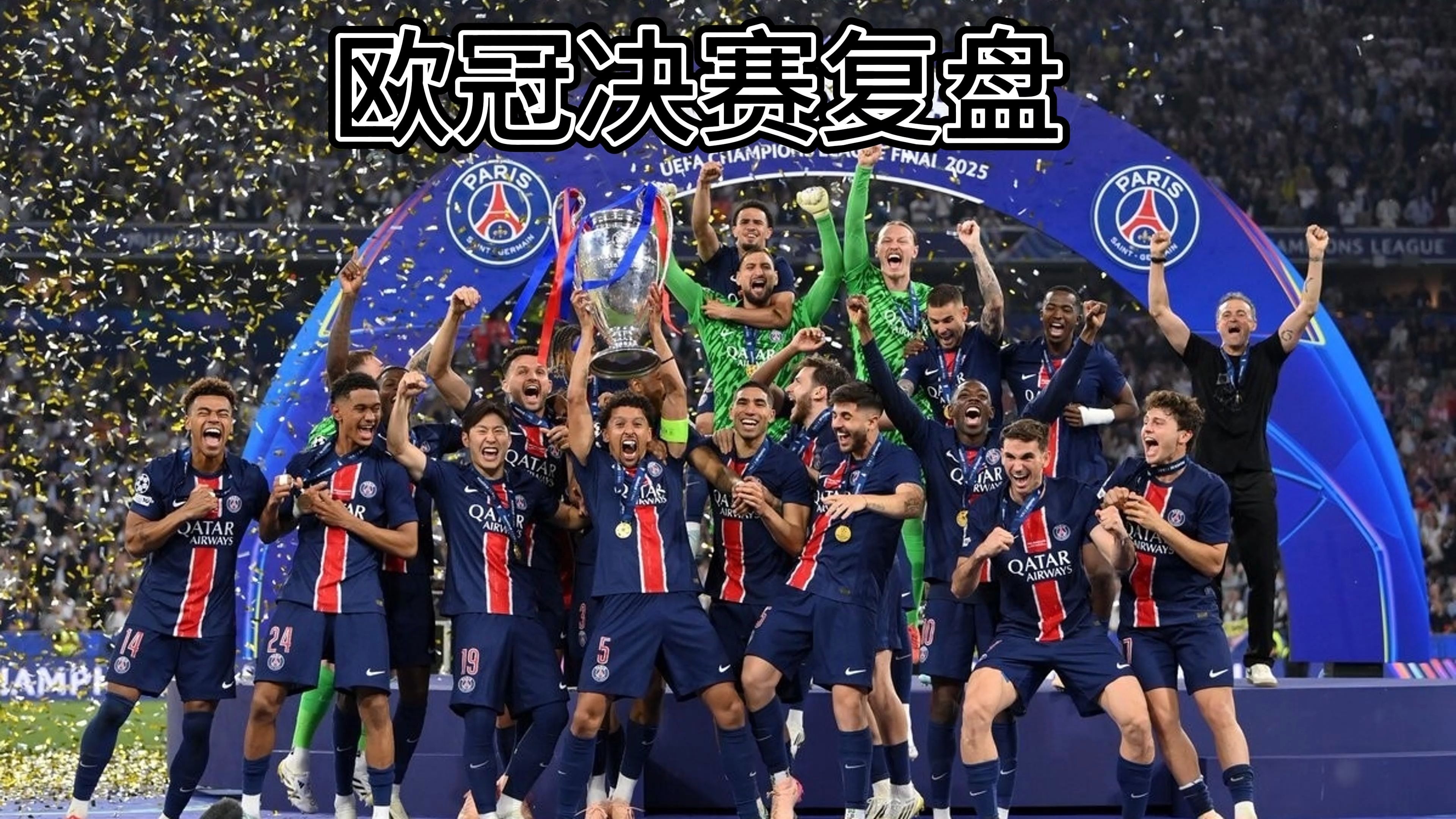 关于欧国联赛程频繁，球员体能成为关键考验的信息