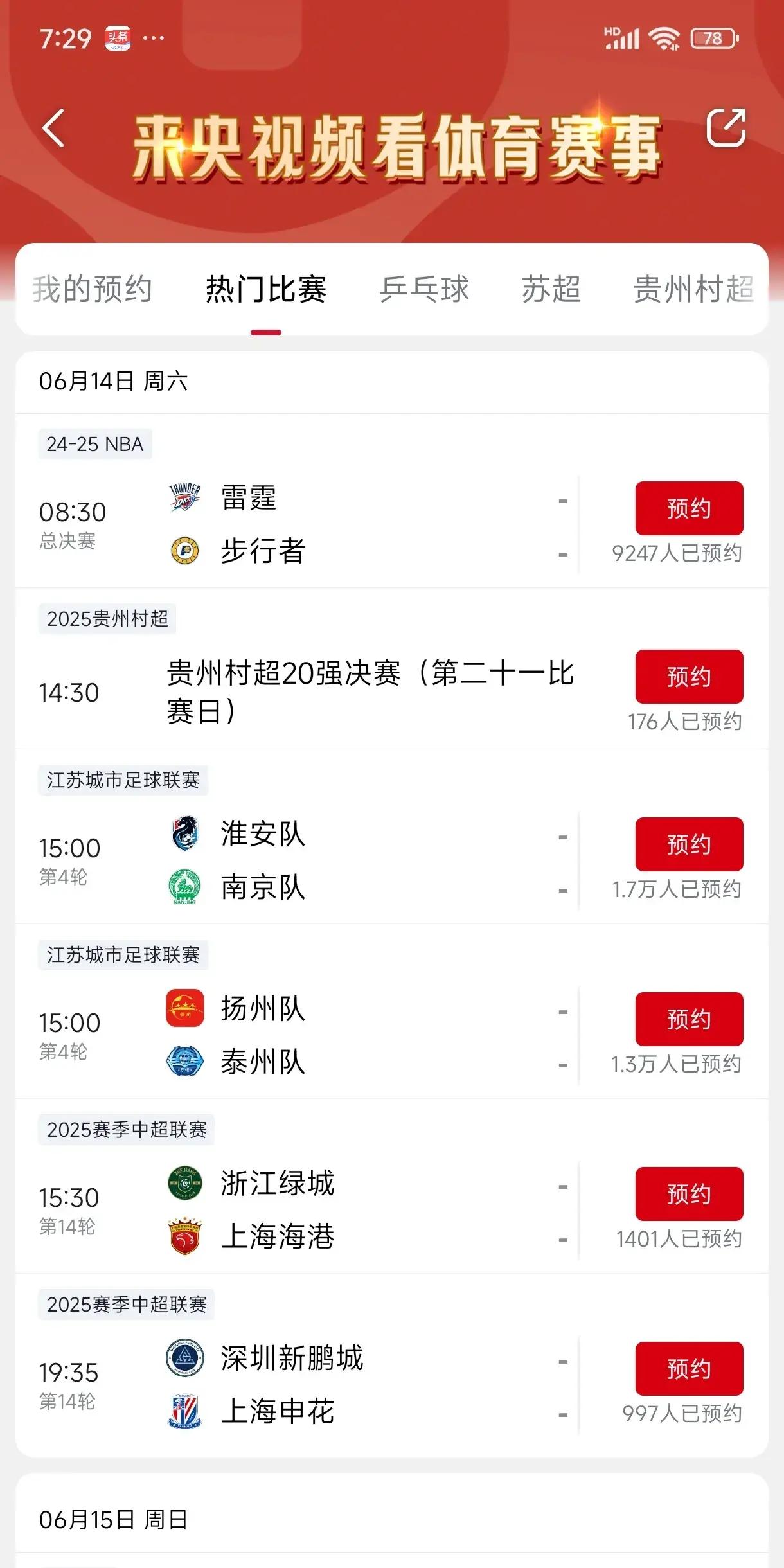 江苏苏宁主场告负，积分榜下滑的简单介绍