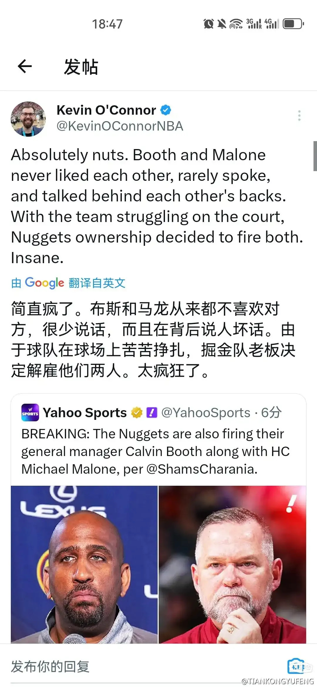 篮球赛事再次引发争议球迷纷纷表态