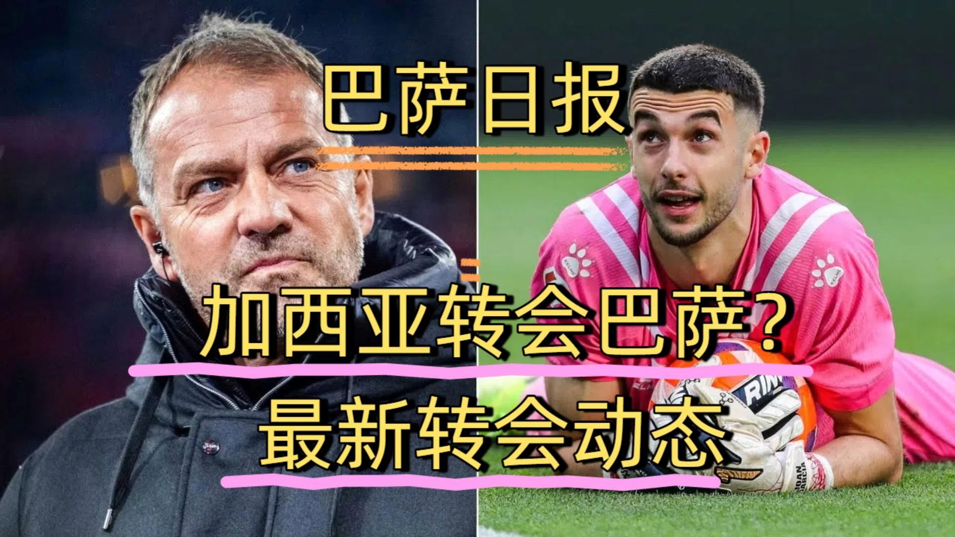 西亚球队遭遇失利，陷入困境