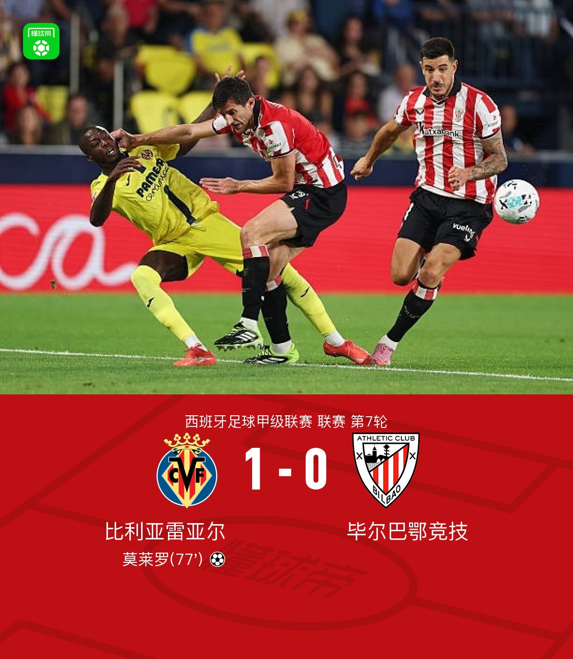 关于鲍里索夫进球,帮助毕尔巴鄂赢得胜利的信息 关于鲍里索夫进球,帮助毕尔巴鄂赢得胜利的信息