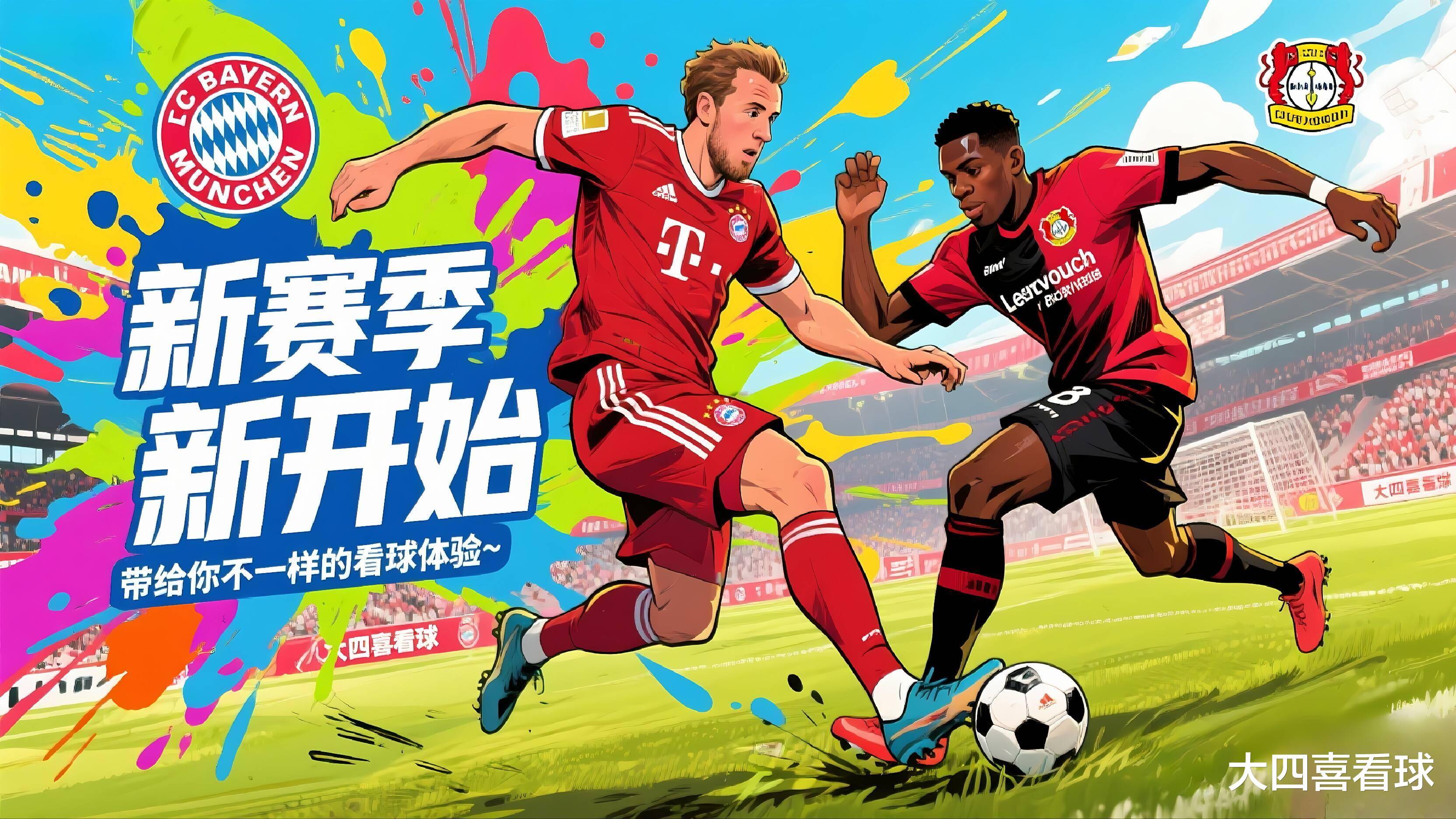 关于斯图加特新援引发球迷期待，或成球队新核心的信息