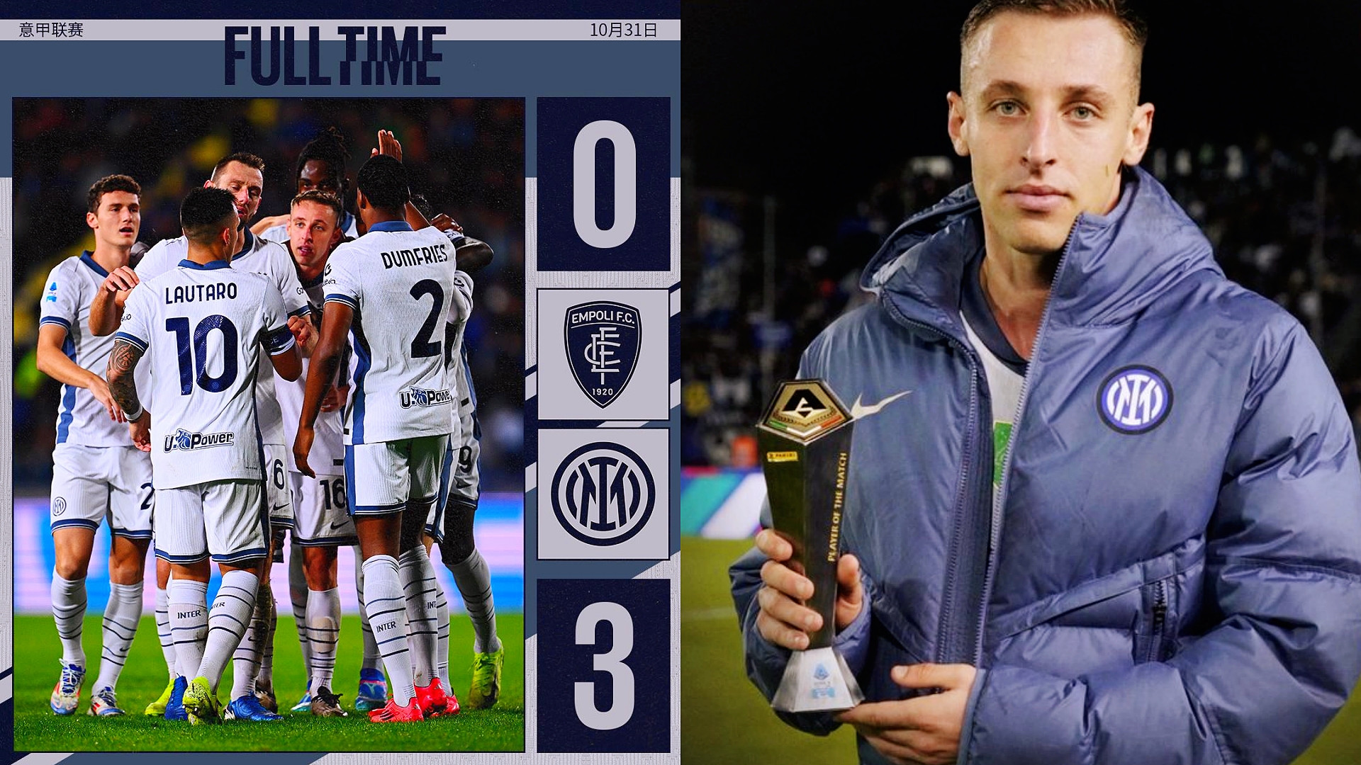 关于雷恩纳将客场挑战国际米兰，实力对决的信息