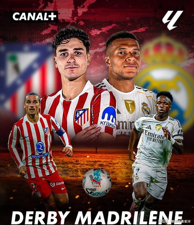 马德里竞技三球完胜皇家社会